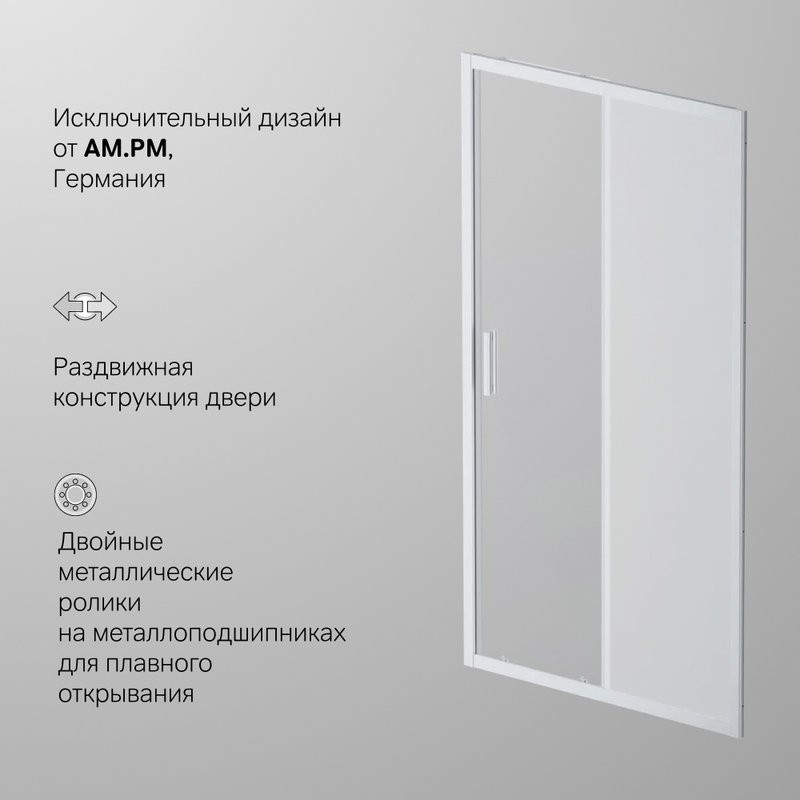 Душевая дверь в нишу AM.PM Gem Solo W90G-110-1-195MM 110 см