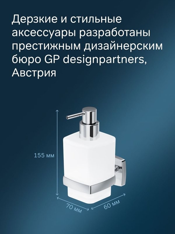 Дозатор для жидкого мыла AM.PM Gem A9036900 настенный, хром