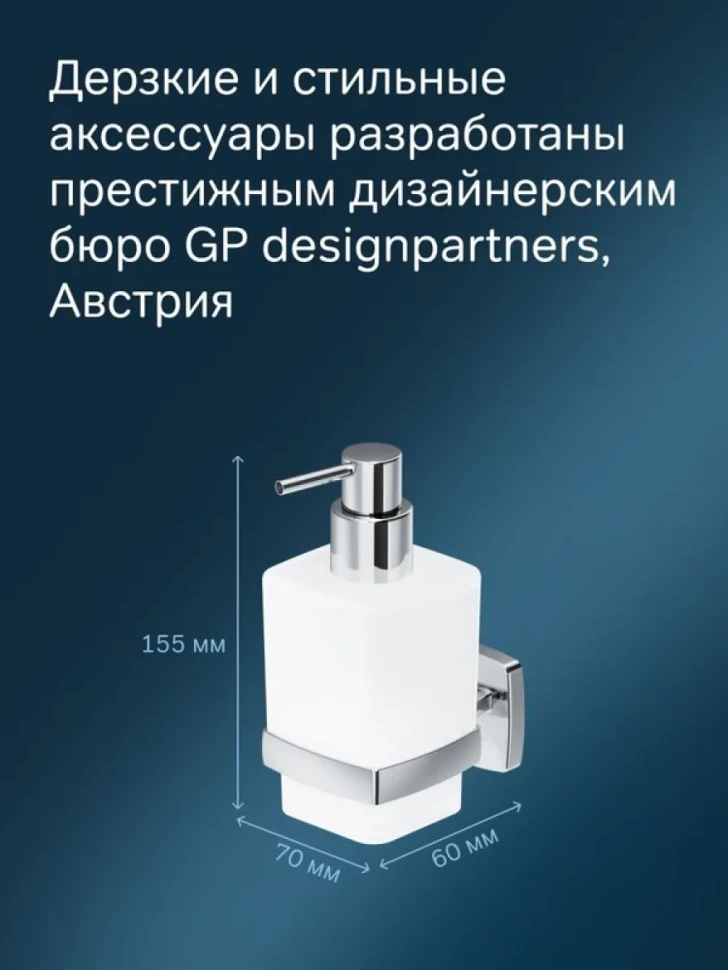 Дозатор для жидкого мыла AM.PM Gem A9036900 настенный, хром