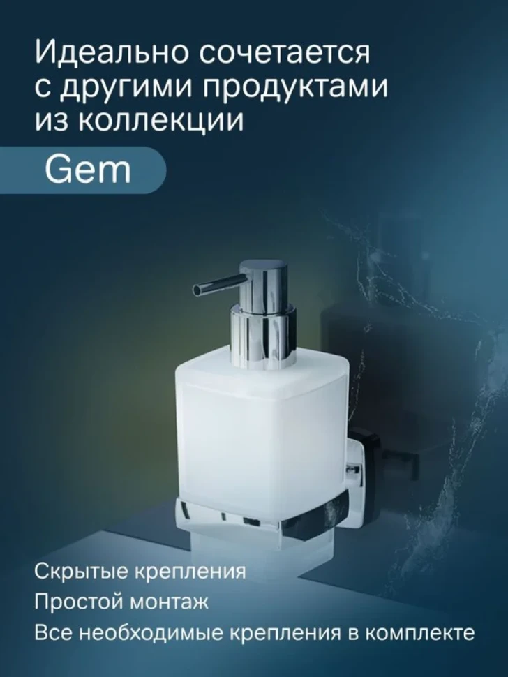 Дозатор для жидкого мыла AM.PM Gem A9036900 настенный, хром