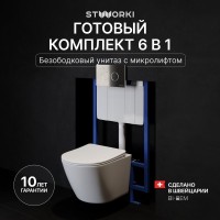 Комплект Унитаз подвесной STWORKI Левангер S07401WH безободковый, с микролифтом, глянцевый белый, смыв торнадо + Инсталляция + Кнопка Хельсинки 500472 хром глянцевая