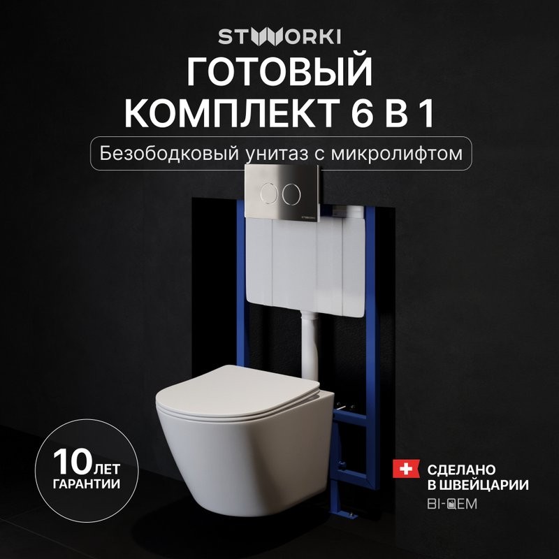 Комплект Унитаз подвесной STWORKI Левангер S07401WH безободковый, с микролифтом, глянцевый белый, смыв торнадо + Инсталляция + Кнопка Хельсинки 500472 хром глянцевая