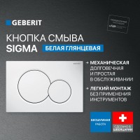 Комплект Унитаз подвесной Aquanet Logan Tornado 340298 безободковый, с микролифтом, глянцевый белый + Инсталляция Geberit Duofix UP 320 111.300.00.5 + Крепления 111.815.00.1 к стене + Кнопка Sigma 01 115.770.11.5 белая