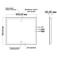 Зеркало Mixline Минио 90 с подсветкой