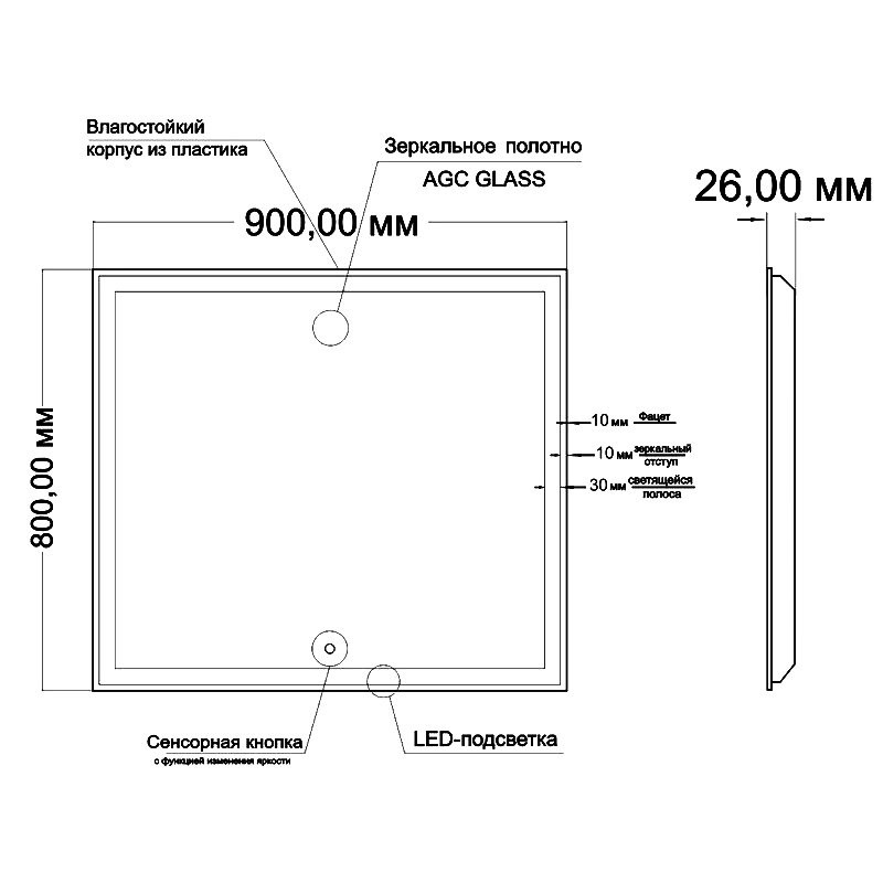 Зеркало Mixline Минио 90 с подсветкой