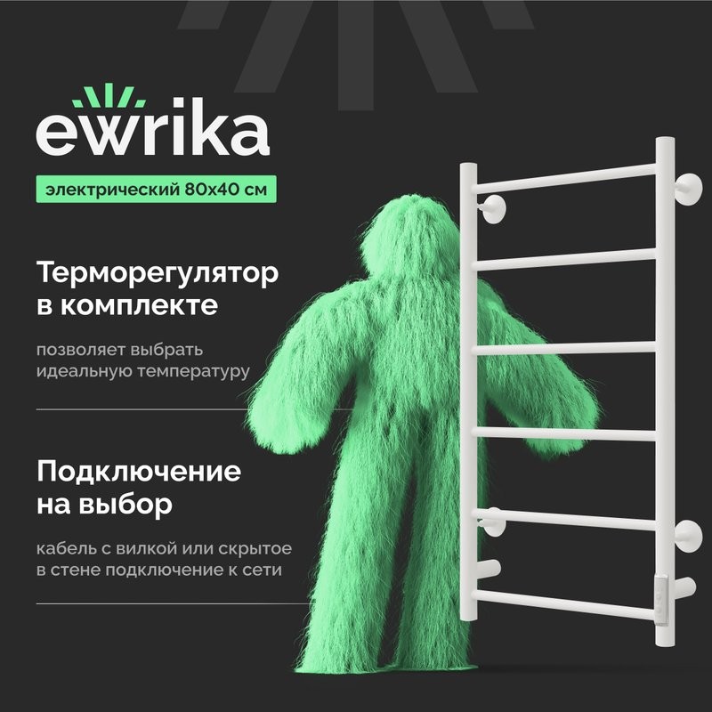 Полотенцесушитель электрический EWRIKA Сафо PN 80x40, белый