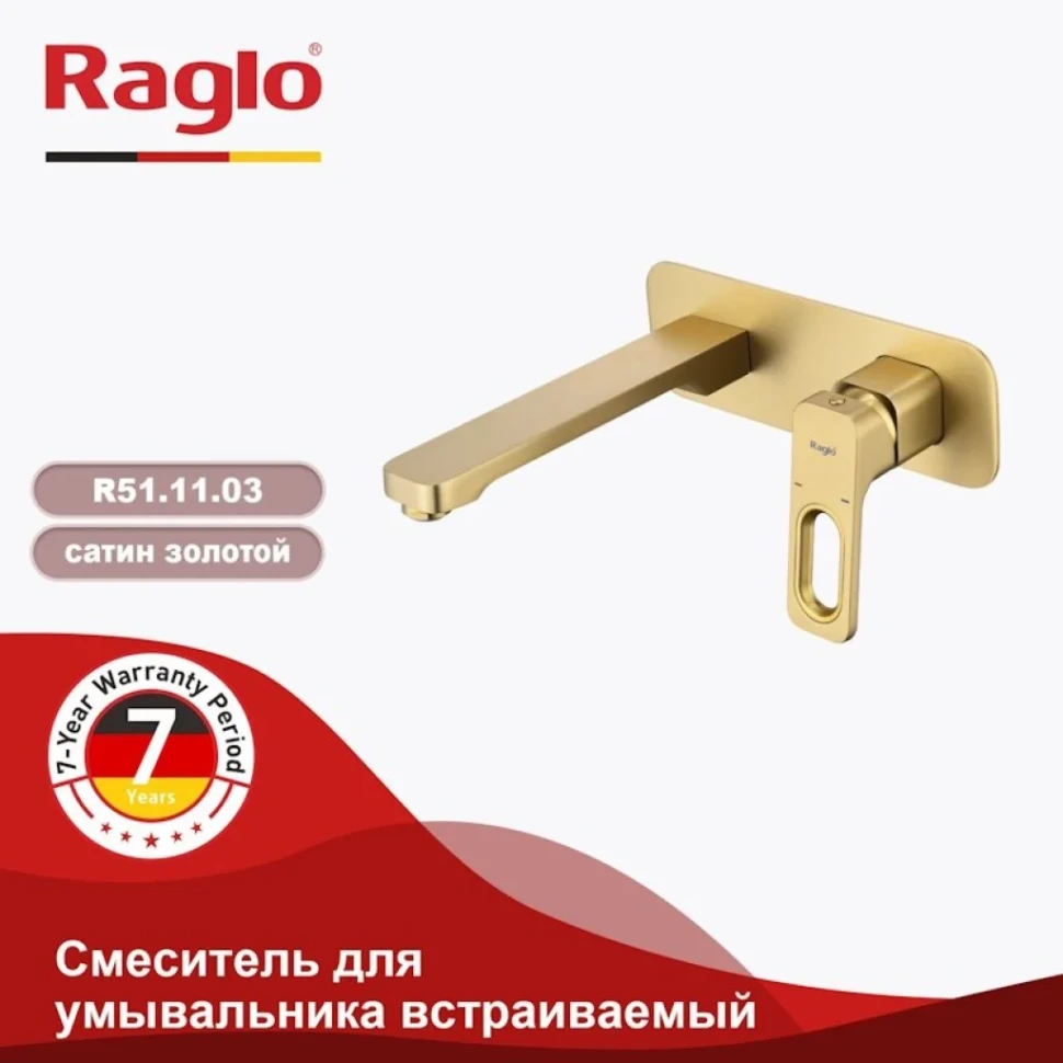 Смеситель для раковины Raglo R51.11.03 С ВНУТРЕННЕЙ ЧАСТЬЮ, золотой сатин
