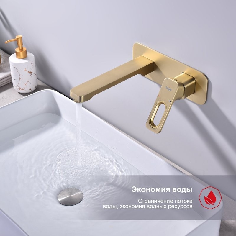 Смеситель для раковины Raglo R51.11.03 С ВНУТРЕННЕЙ ЧАСТЬЮ, золотой сатин
