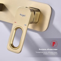 Смеситель для раковины Raglo R51.11.03 С ВНУТРЕННЕЙ ЧАСТЬЮ, золотой сатин