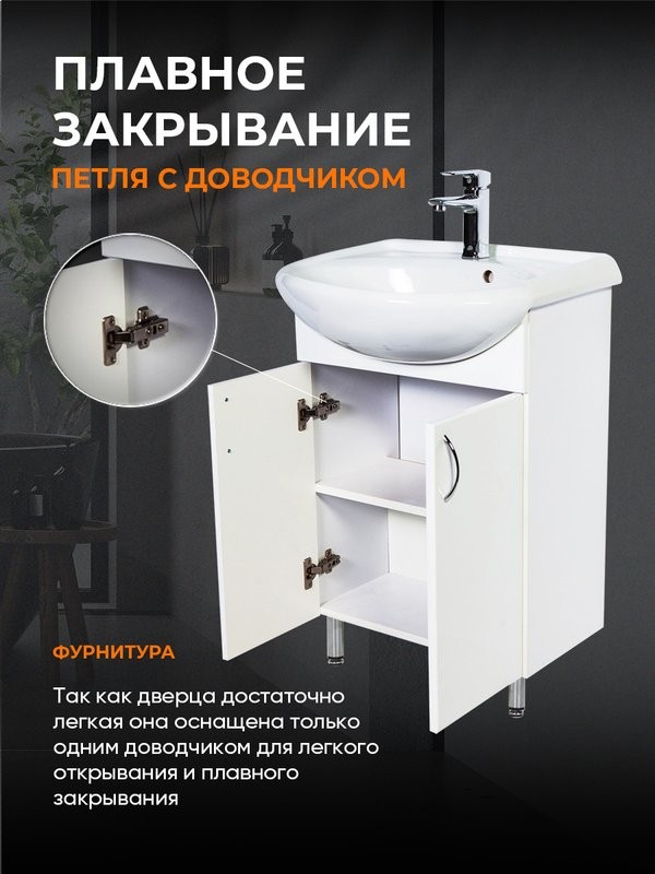 Тумба под раковину Orange Samara 45 напольная, белый глянец