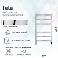 Полотенцесушитель электрический Grota Tela 530х1000 NP EL 100x55 см, подключение справа, слева, скрытое подключение справа, глянцевый хром, лесенка, с полкой