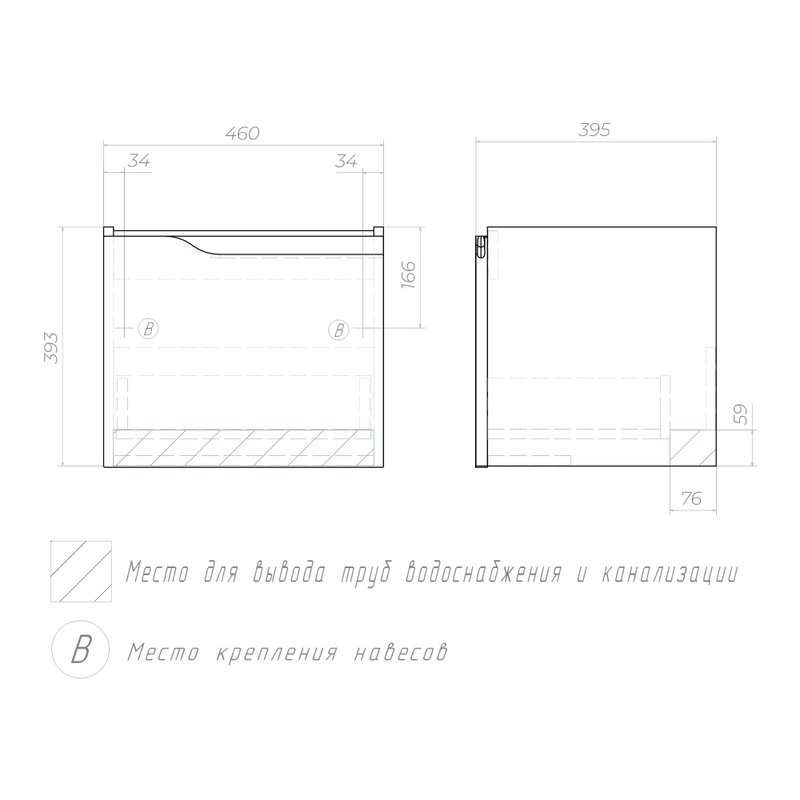 Тумба под раковину без столешницы Vigo Neo 50 подвесная, 1 ящик, матовая белая