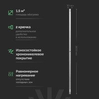 Полотенцесушитель электрический EWRIKA Пенелопа P1 160, хром