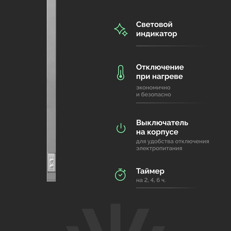 Полотенцесушитель электрический EWRIKA Пенелопа P1 160, хром