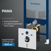 Система инсталляции для унитазов Geberit Duofix UP 320 111.300.00.5 с шумозиоляцией и кнопкой Sigma 01 115.770.JQ.5 матовый хром