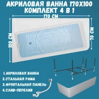 Акриловая ванна 1MarKa Direct L Премиум 170x100 см, угловая, левая, пристенная, белая, асимметричная, с каркасом, с экраном, с сиденьем, со сливом-переливом