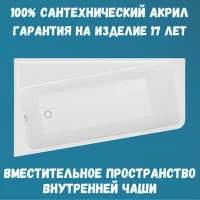 Акриловая ванна 1MarKa Direct L Премиум 170x100 см, угловая, левая, пристенная, белая, асимметричная, с каркасом, с экраном, с сиденьем, со сливом-переливом