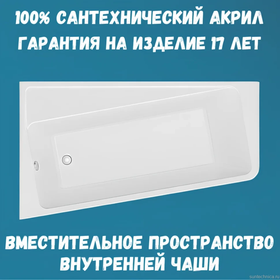 Акриловая ванна 1MarKa Direct L Премиум 170x100 см, угловая, левая, пристенная, белая, асимметричная, с каркасом, с экраном, с сиденьем, со сливом-переливом