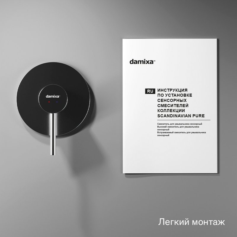 Встраиваемый смеситель для душа и ванны Damixa Scandinavian Pure 367500000 С ВНУТРЕННЕЙ ЧАСТЬЮ, хром