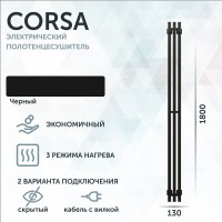 Полотенцесушитель электрический Grota Corsa K N RAL9005 EL 13х180, с крючками, матовый черный