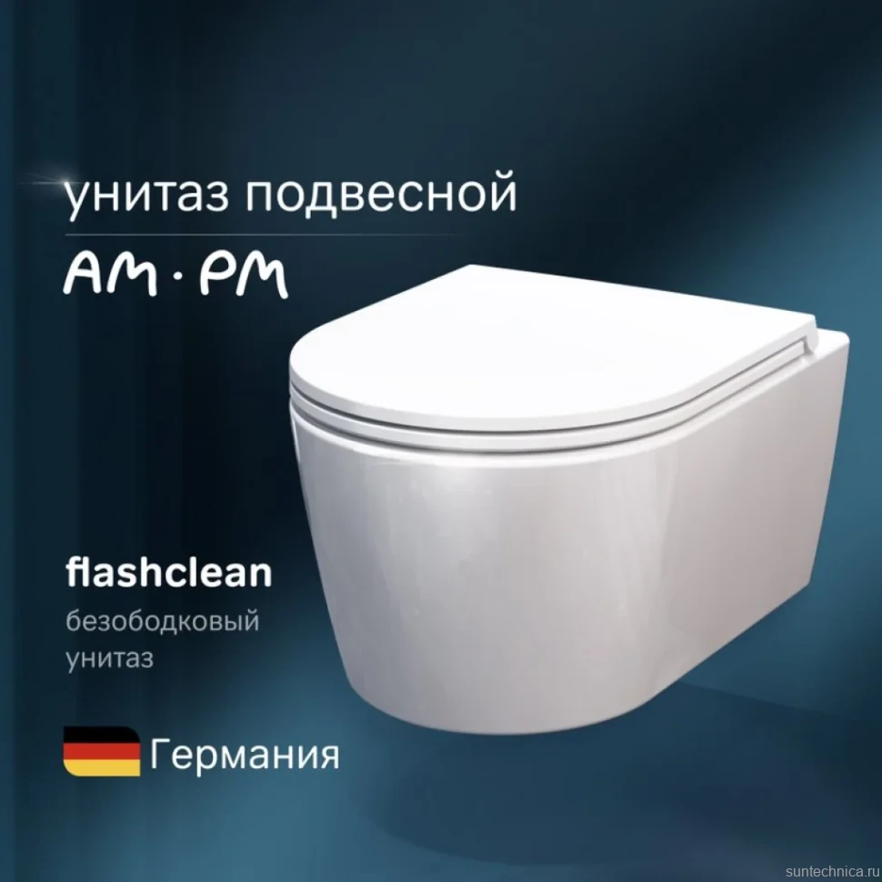 Унитаз подвесной AM.PM Func C8F1700SC безободковый, с микролифтом