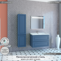 Тумба с раковиной Caprigo Wales Смальти 90 бриллиантово-синяя