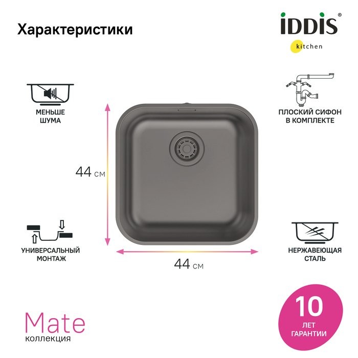 Мойка кухонная IDDIS Mate MAT44GMi77 графит