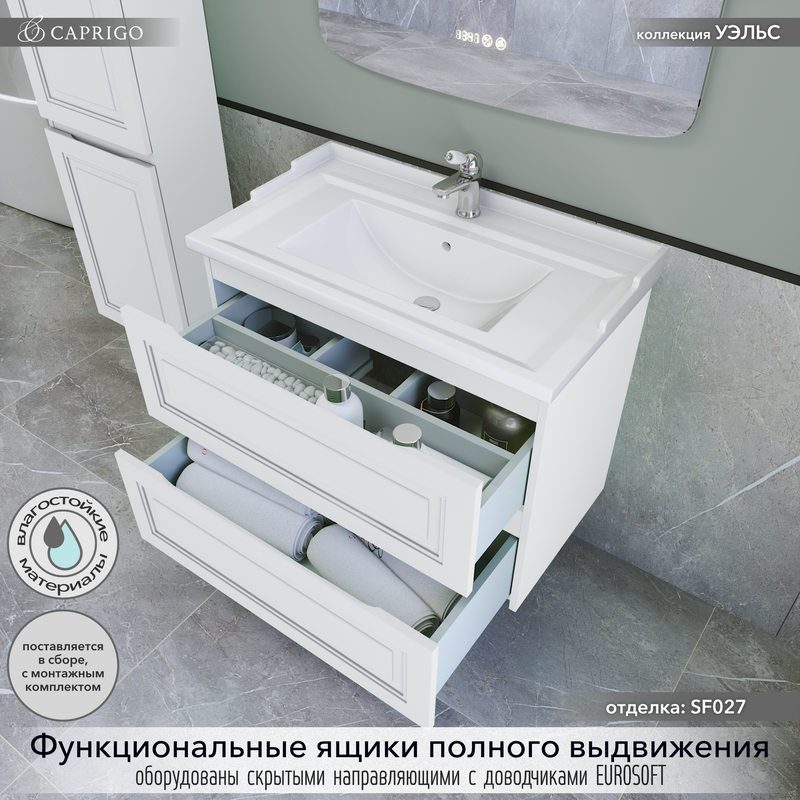 Мебель для ванной комнаты Caprigo Wales 80 матовая белая