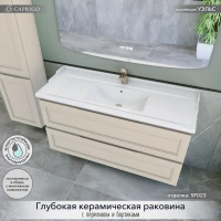 Мебель для ванной комнаты Caprigo Wales 120 беж лайт Мебель для ванной комнаты Caprigo Wales 120 беж лайт