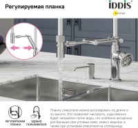 Смеситель для кухни IDDIS Grange GRASBFLi05 хром, с гибким изливом