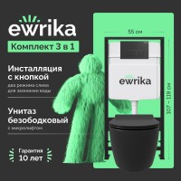 Комплект Унитаз подвесной STWORKI Ноттвиль SETK3104-2616 безободковый, с микролифтом, черный + Инсталляция EWRIKA ProLT 0026-2020 + Кнопка 0044 черная матовая