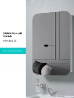Мебель для ванной комнаты Alavann Monaco 55 напольная, белая