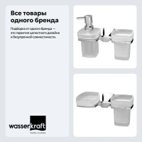 Набор Стакан Wasserkraft Wern K-2526 + Дозатор K-2589 Набор Стакан Wasserkraft Wern K-2526 + Дозатор K-2589