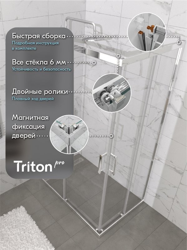 Душевой уголок Triton Фикс 120x90 см, без поддона, профиль хром