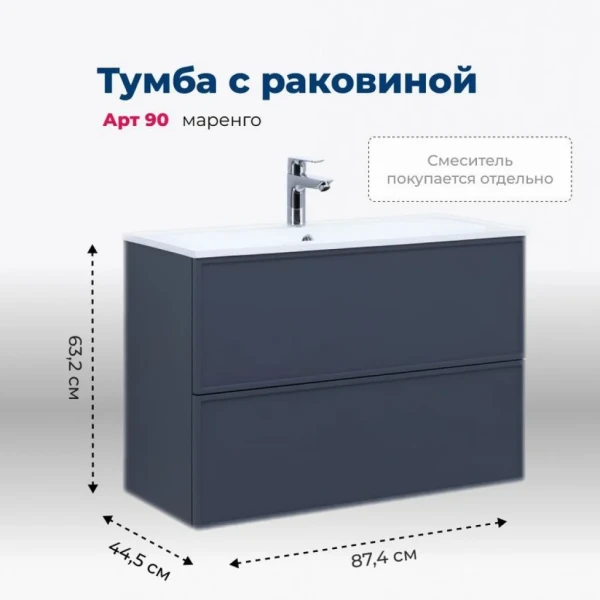 Тумба с раковиной Aquanet Арт 90 подвесная, маренго