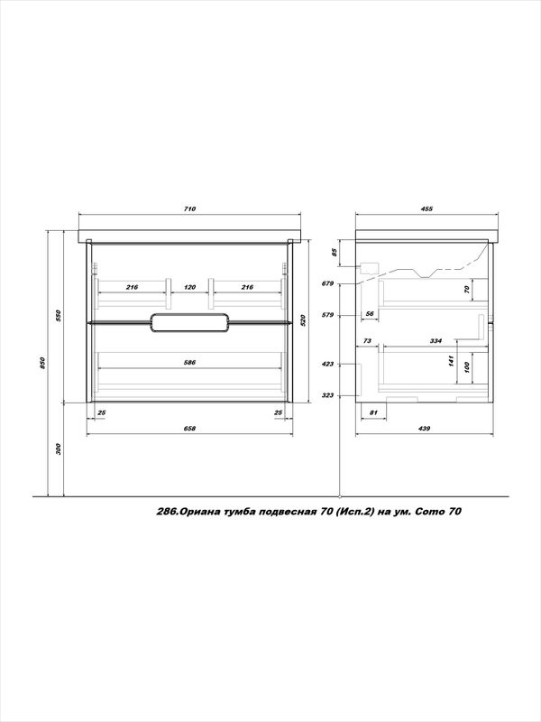 Тумба с раковиной SanStar Ориана 70 подвесная, раковина Cersanit Como 70