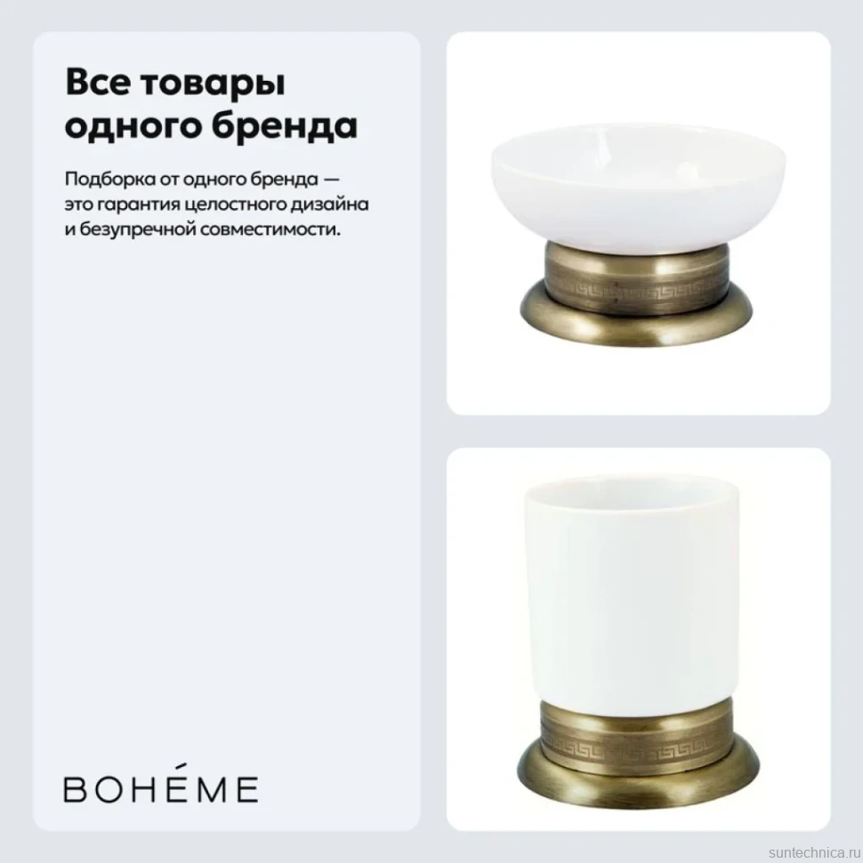 Набор Стакан Boheme Medici 10612 бронза, керамический + Мыльница 10611 керамическая, бронзовая, белая