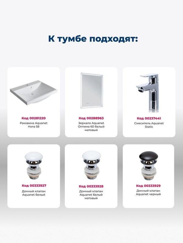 Тумба под раковину Aquanet Нота New 60 напольная, дуб веллингтон табак