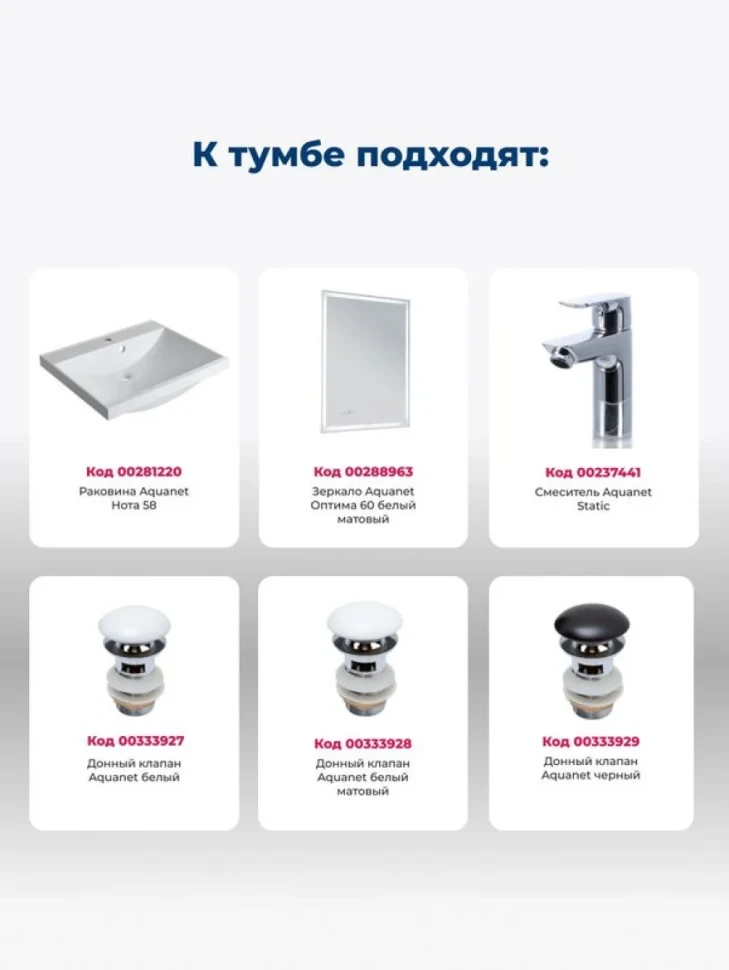 Тумба под раковину Aquanet Нота New 60 напольная, дуб веллингтон табак