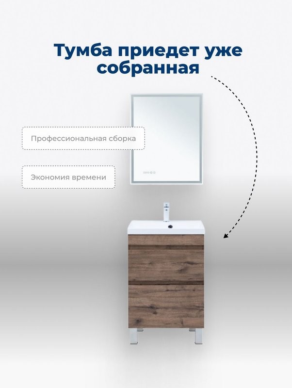 Тумба под раковину Aquanet Нота New 60 напольная, дуб веллингтон табак