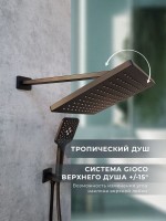 Душевой комплект AltroBagno Lamberto AltroBagnoLamberto040412MB С ВНУТРЕННЕЙ ЧАСТЬЮ, матовый черный