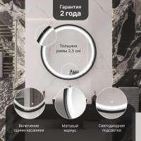 Зеркало круглое STWORKI Гётеборг 77 с подсветкой