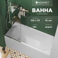 Акриловая ванна Aquanet Elba 251928 150x70 см, пристенная, белая, с каркасом