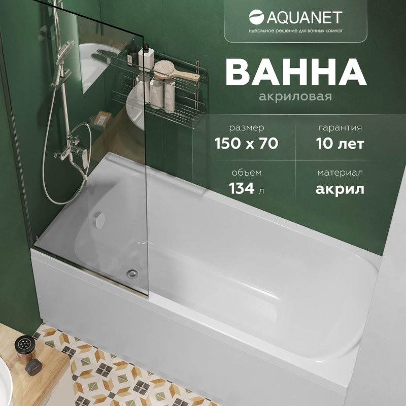Акриловая ванна Aquanet Elba 251928 150x70 см, пристенная, белая, с каркасом