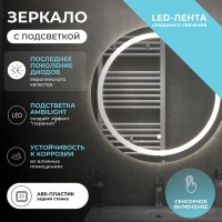 Зеркало круглое Vigo Holly Classic 80 с подсветкой