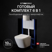Комплект Унитаз подвесной STWORKI Левангер S07401WH безободковый, с микролифтом, глянцевый белый, смыв торнадо + Инсталляция + Кнопка Хельсинки 500473 хром матовая