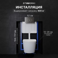 Комплект Унитаз подвесной STWORKI Левангер S07401WH безободковый, с микролифтом, глянцевый белый, смыв торнадо + Инсталляция + Кнопка Хельсинки 500473 хром матовая