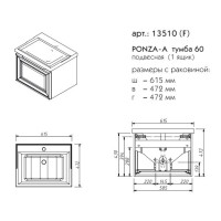 Тумба под раковину без столешницы Caprigo Ponza 60 подвесная, белая