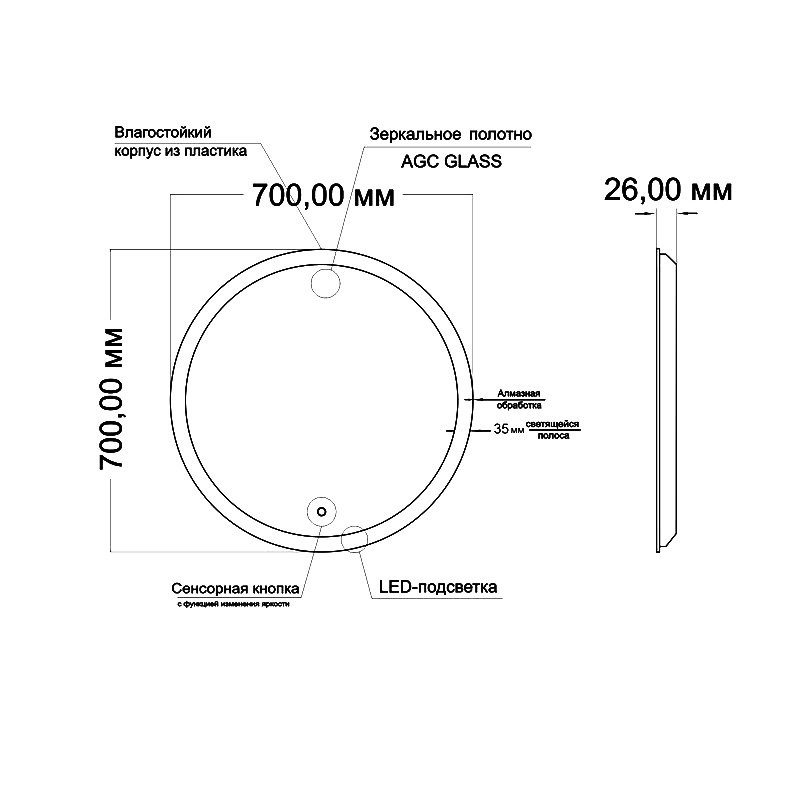 Зеркало круглое Mixline Мия 70 с подсветкой