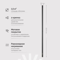 Полотенцесушитель электрический EWRIKA Пенелопа P1 160, черный